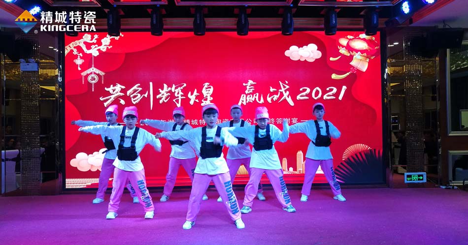 2020银娱优越会特瓷圣诞晚会