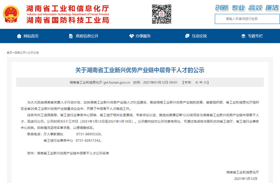 银娱优越会·GEG(中国)有限公司官网