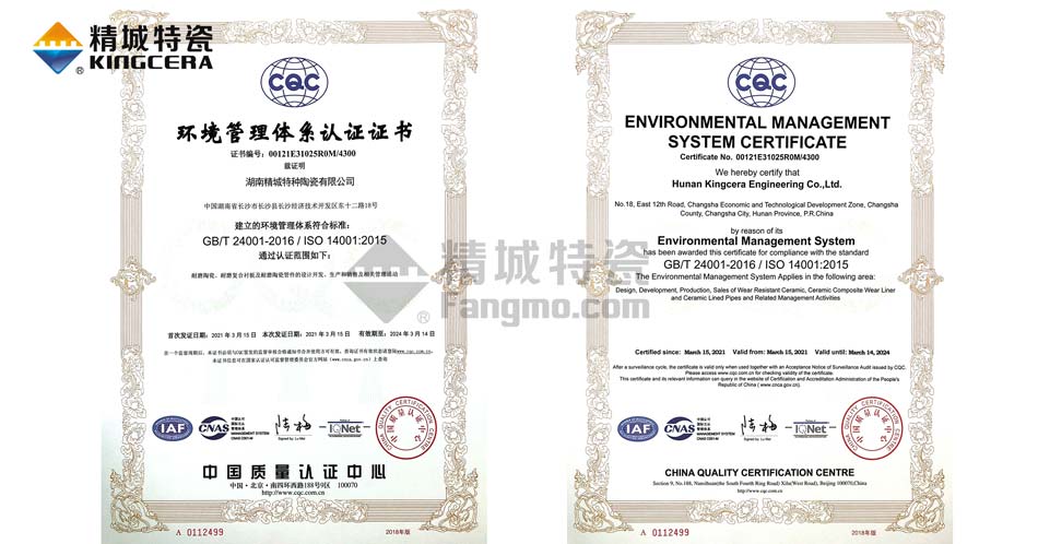银娱优越会特瓷ISO14001情形治理系统认证证书