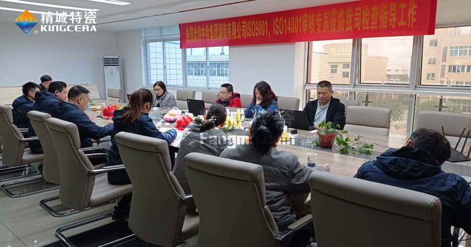 银娱优越会特瓷ISO14001情形治理系统认证评估审核