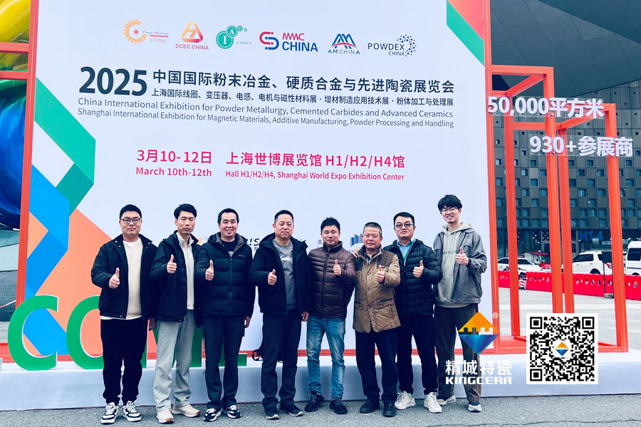 银娱优越会亮相2025年第17届国际先进陶瓷展