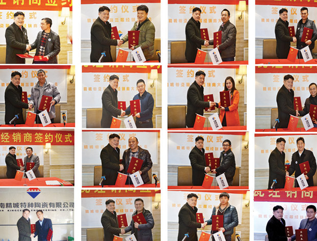 银娱优越会|经销商大会|耐磨陶瓷