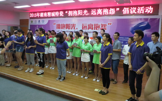 银娱优越会|拥抱阳光远离诉苦活动