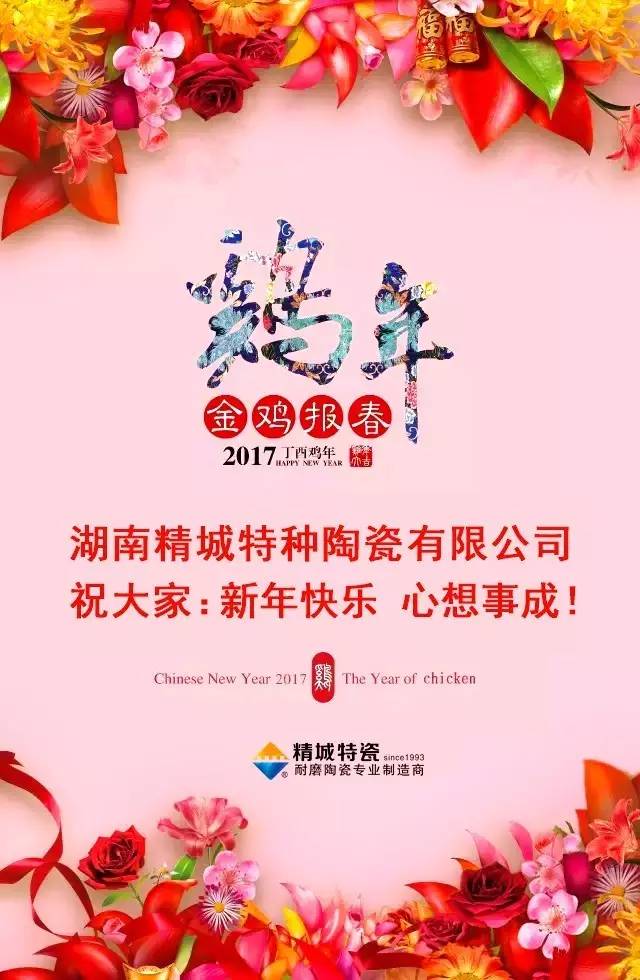 银娱优越会祝您新年快乐！